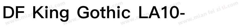 DF King Gothic LA10字体转换